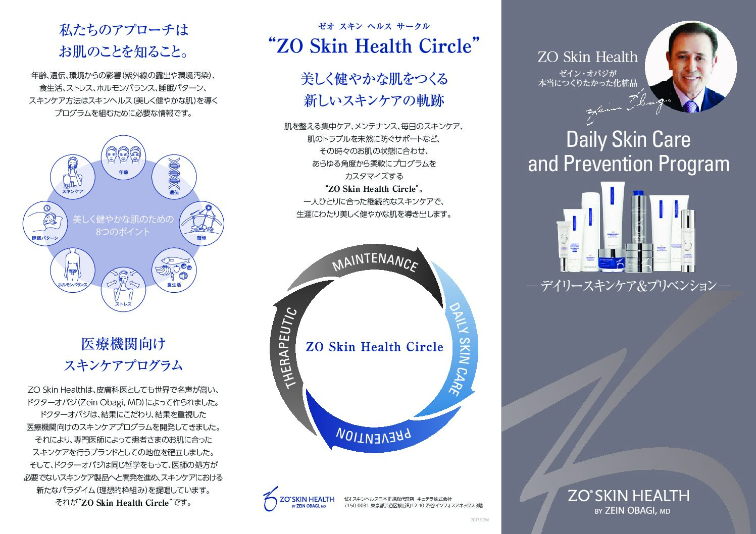 dsc-prevention_201709